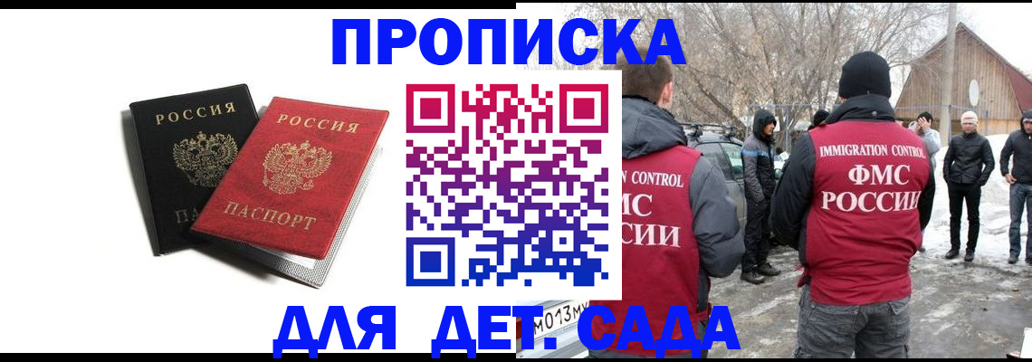 временная регистрация собственник в Беслане