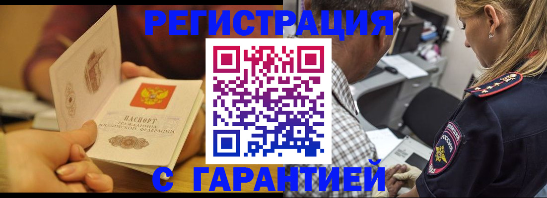 прописка ребенка в Беслане
